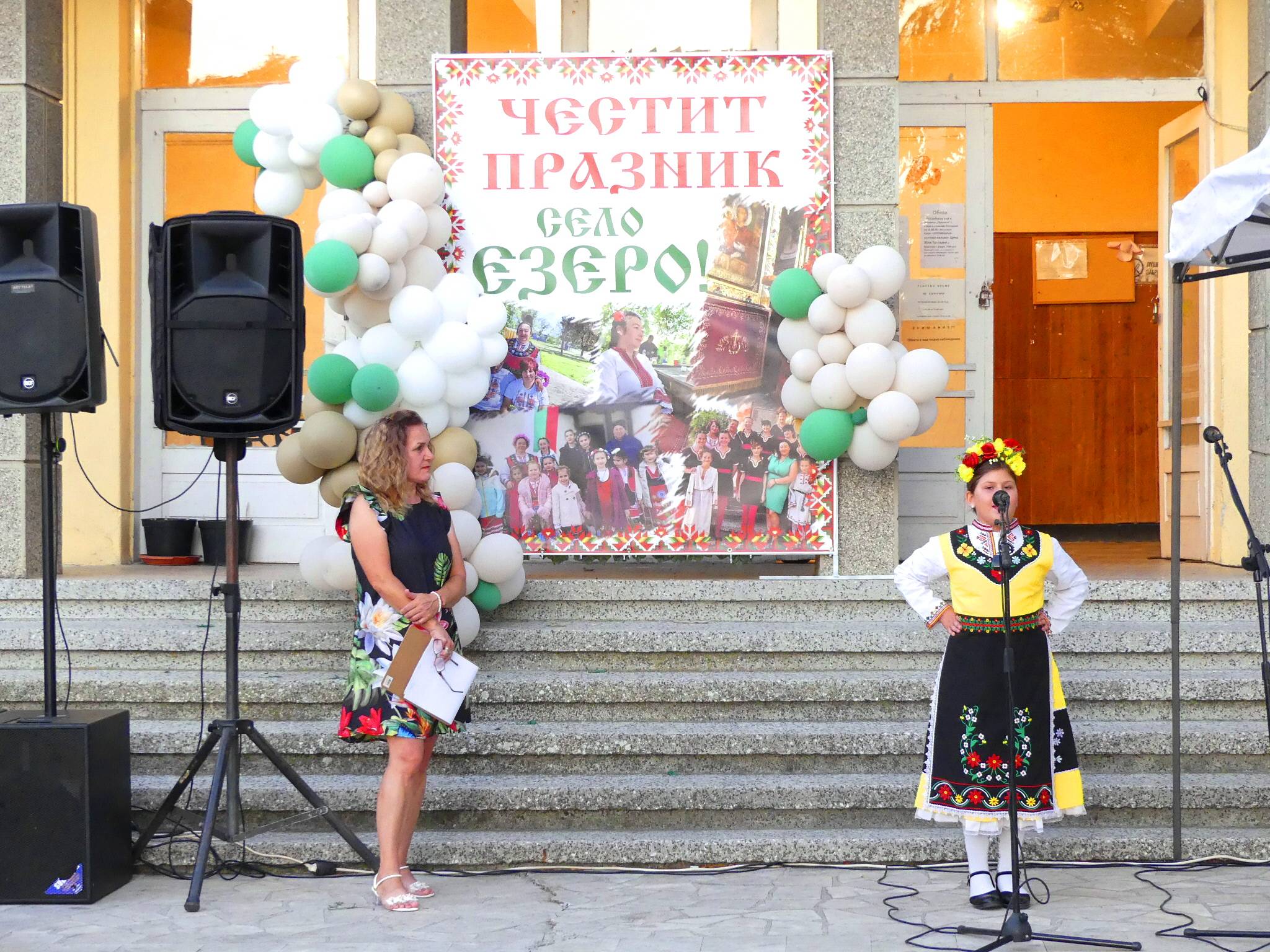 Новозагорското село Езеро отбеляза своя празник с пъстра програма и много настроение